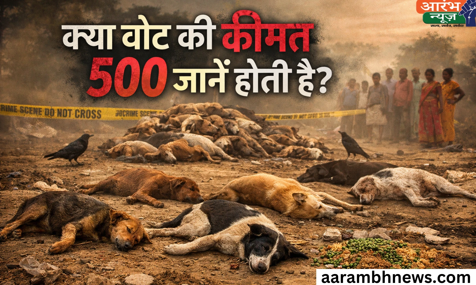 500 stray dogs poisoned Telangana