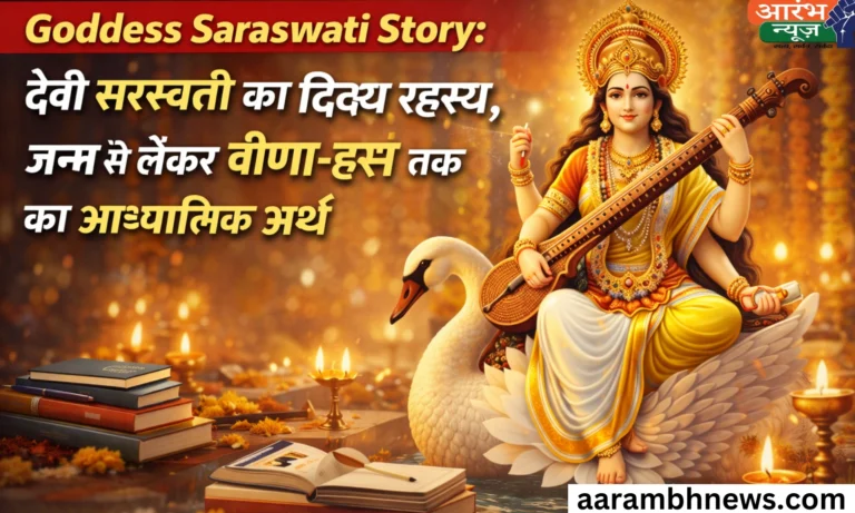 Goddess Saraswati Story