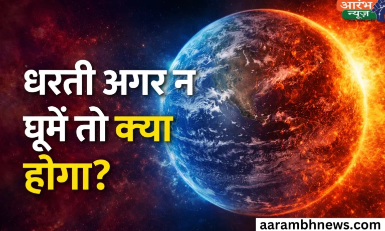 Earth Rotation Day 2026