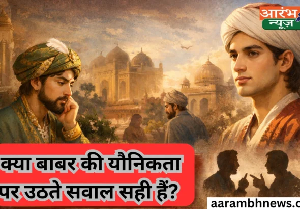 Babur Sexuality Truth