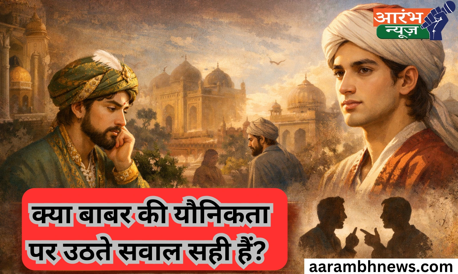 Babur Sexuality Truth