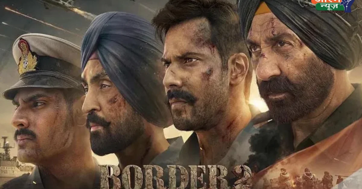 Border 2 box office