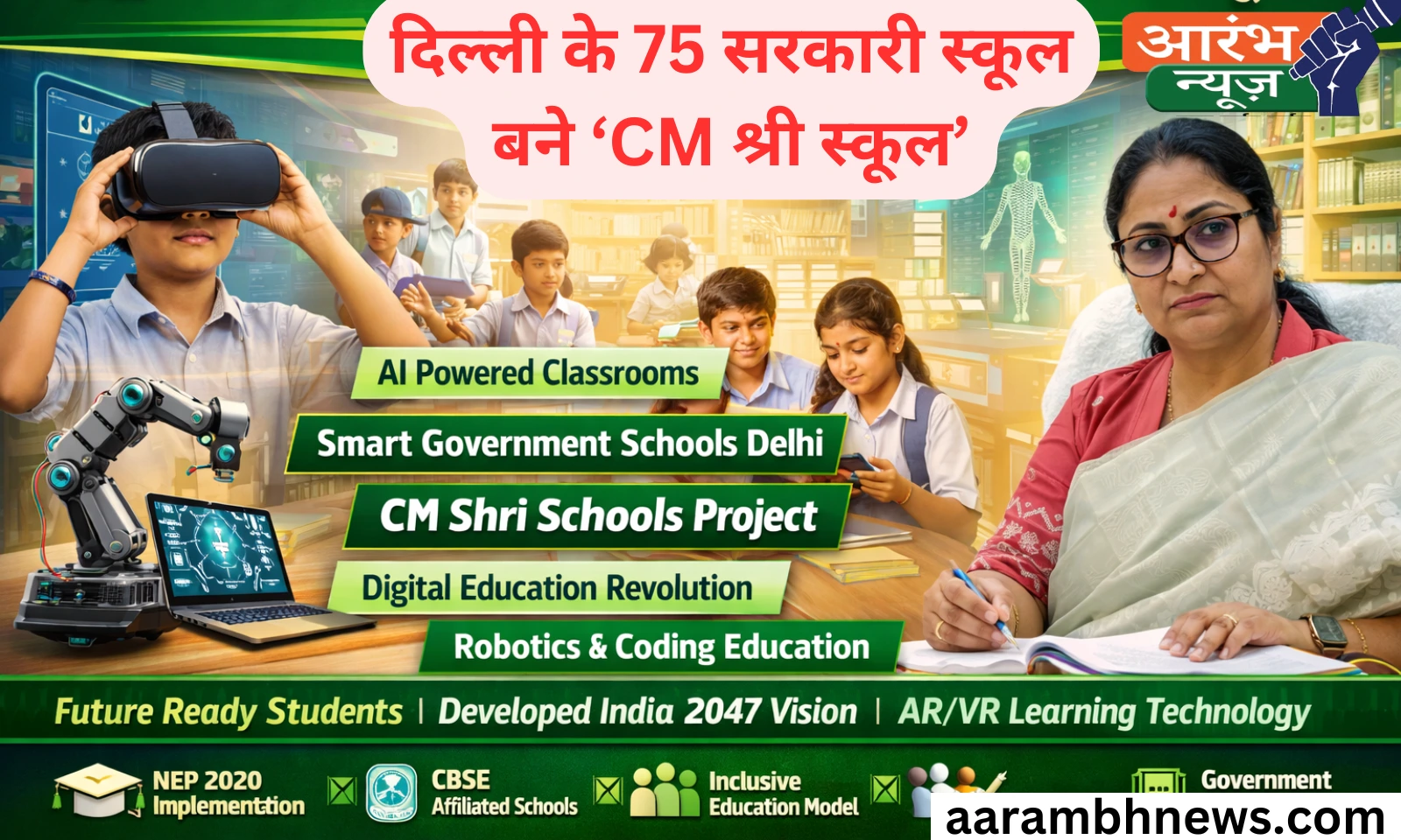 Delhi Education Reform