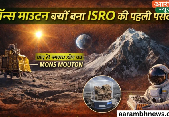 Chandrayaan-4 Mission