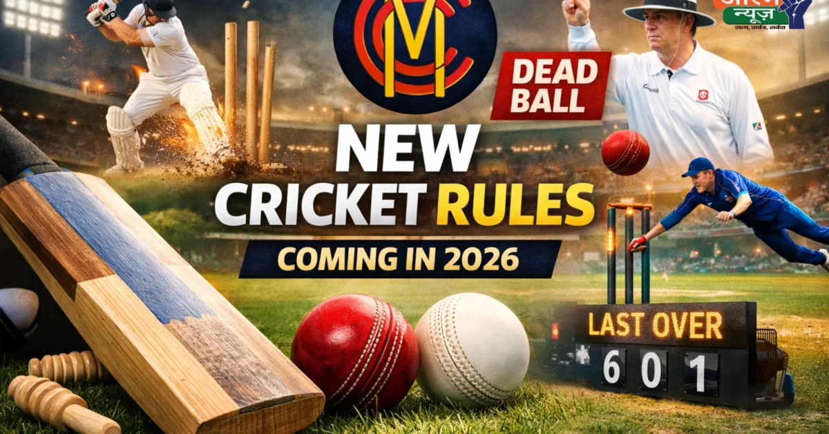 Cricket rule changes