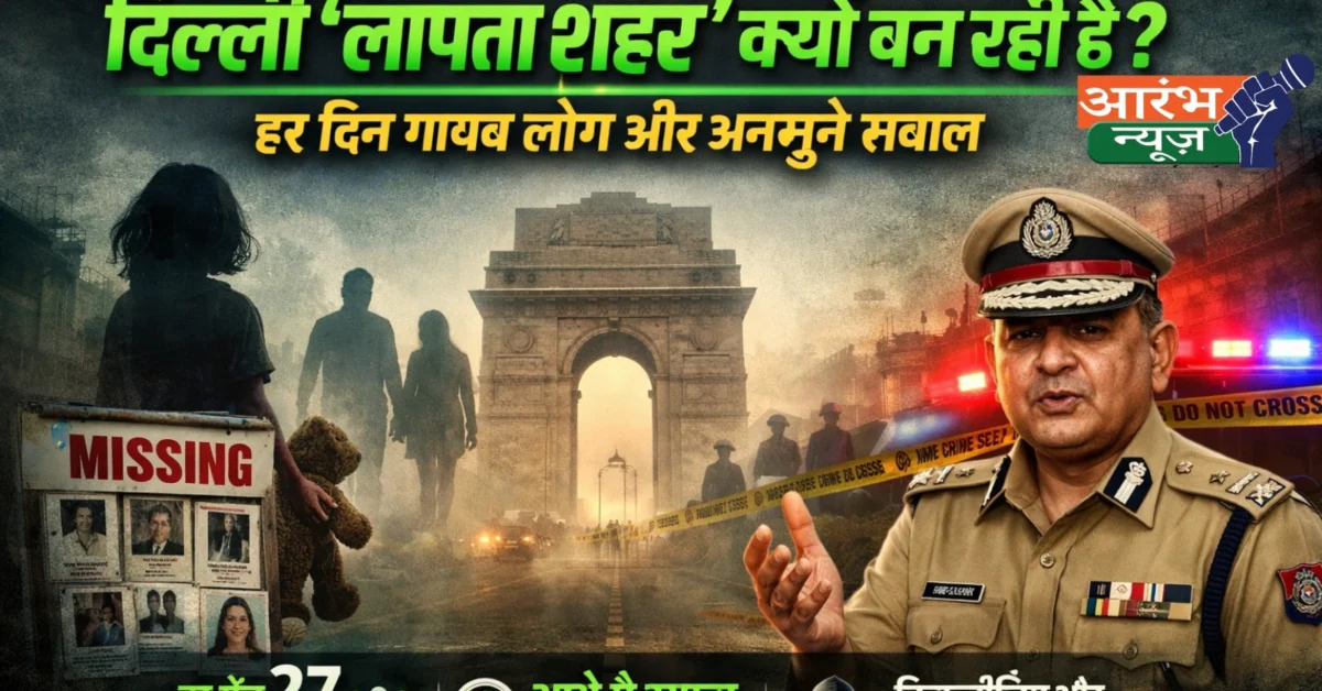 Delhi Missing Persons Statistics