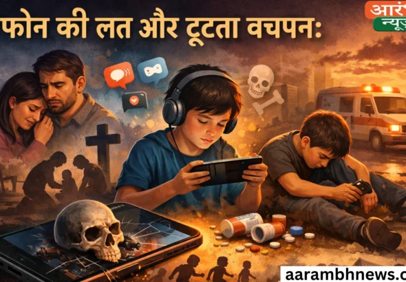 Smartphone Addiction India
