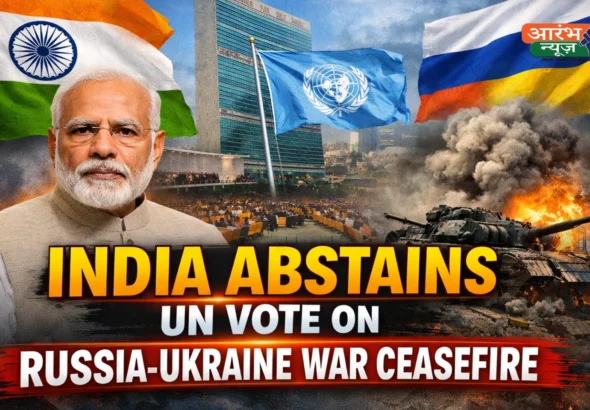 India abstains UN vote Russia Ukraine war ceasefire चौथी बरसी पर भारत ने क्यों बनाई दूरी