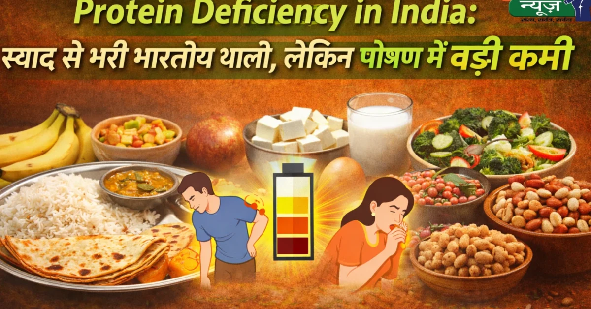 Protein Deficiency in India