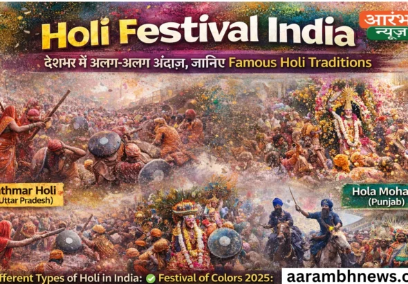Holi 2026