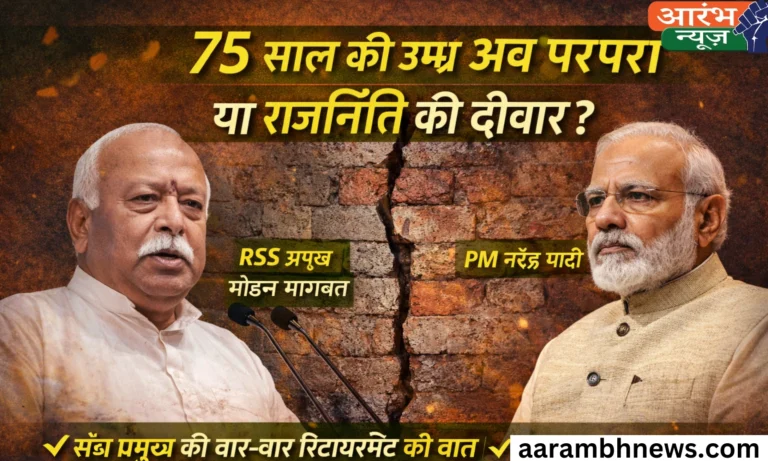 Modi Retirement Debate