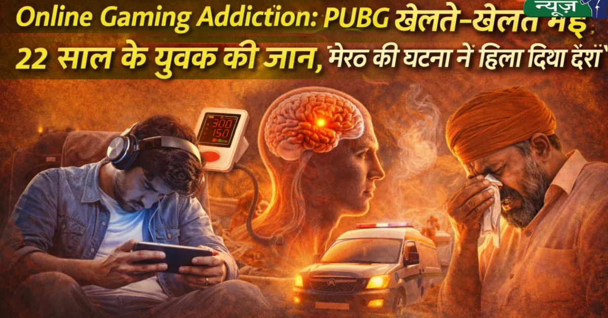 Online Gaming Addiction