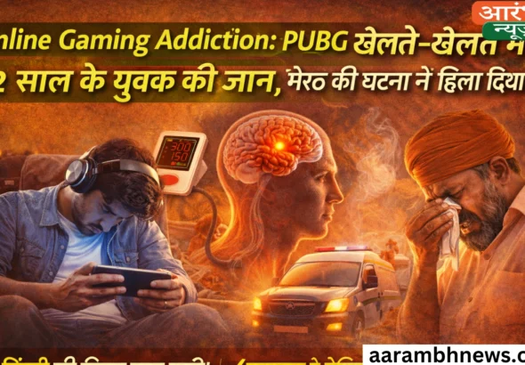 Online Gaming Addiction