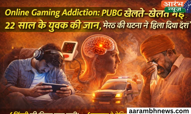Online Gaming Addiction