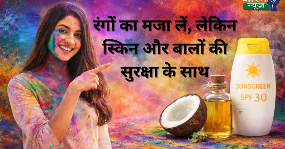 Holi Skin Care Alert