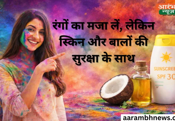 Holi Skin Care Alert