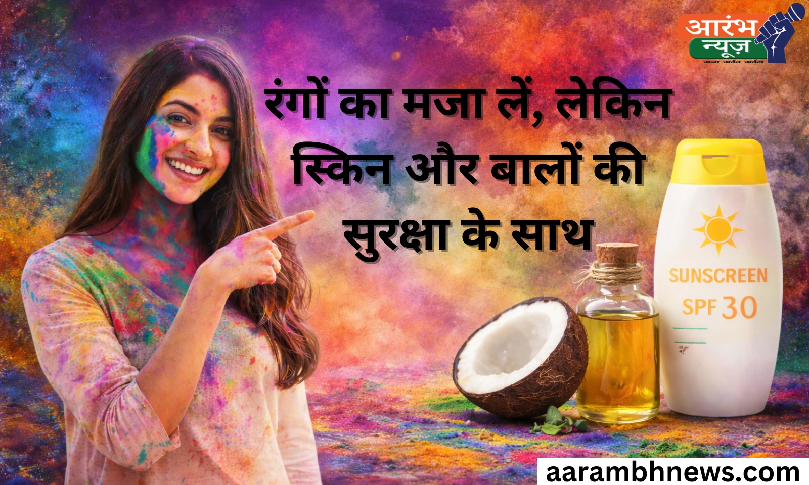 Holi Skin Care Alert