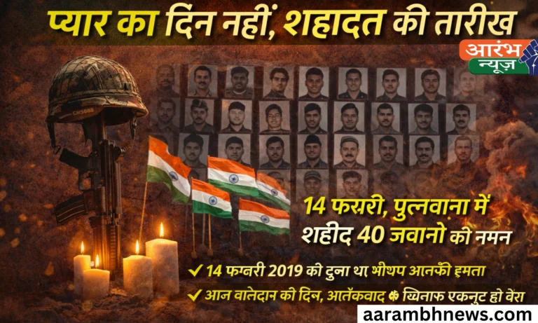 14 February Black Day