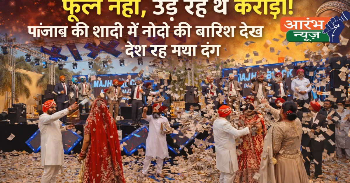 8.5 Crore Cash Shower