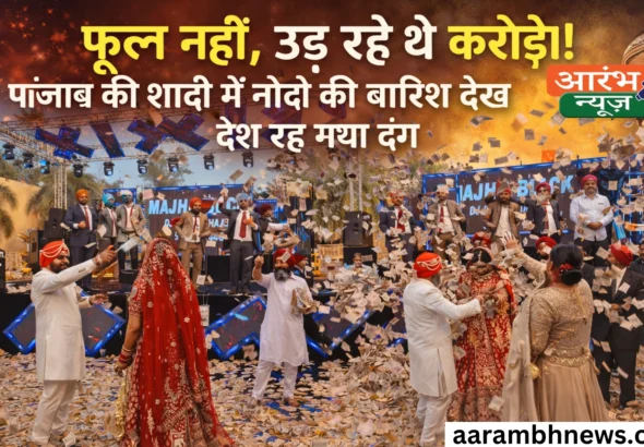 8.5 Crore Cash Shower