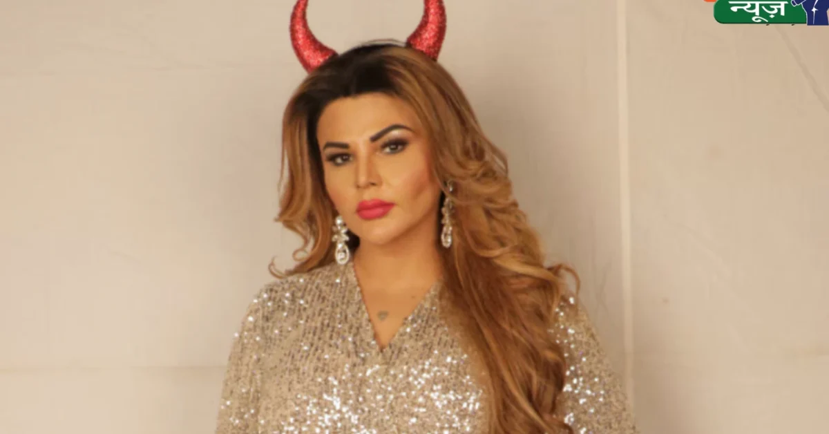 Rakhi Sawant Viral Statement