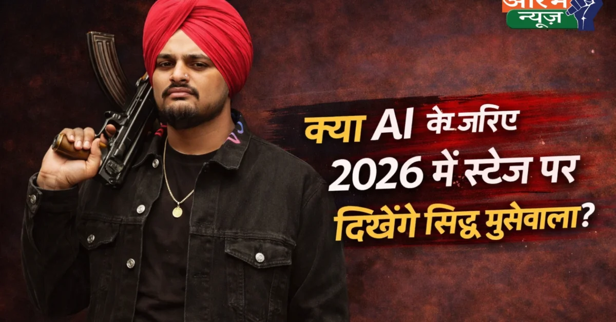 Sidhu Moose Wala 2026 Concert