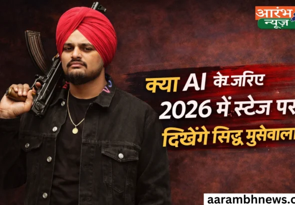 Sidhu Moose Wala 2026 Concert