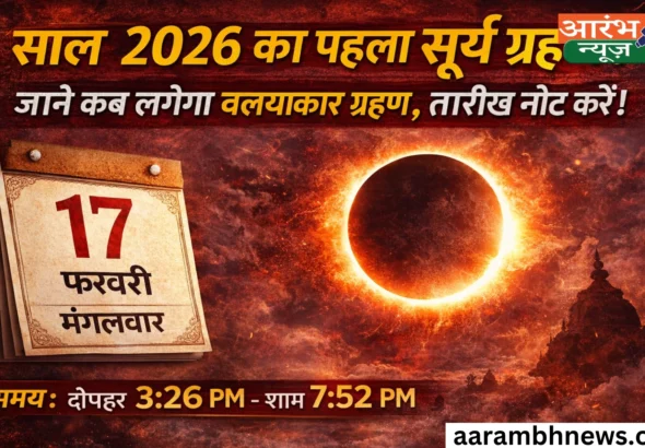 Solar Eclipse 2026 Date