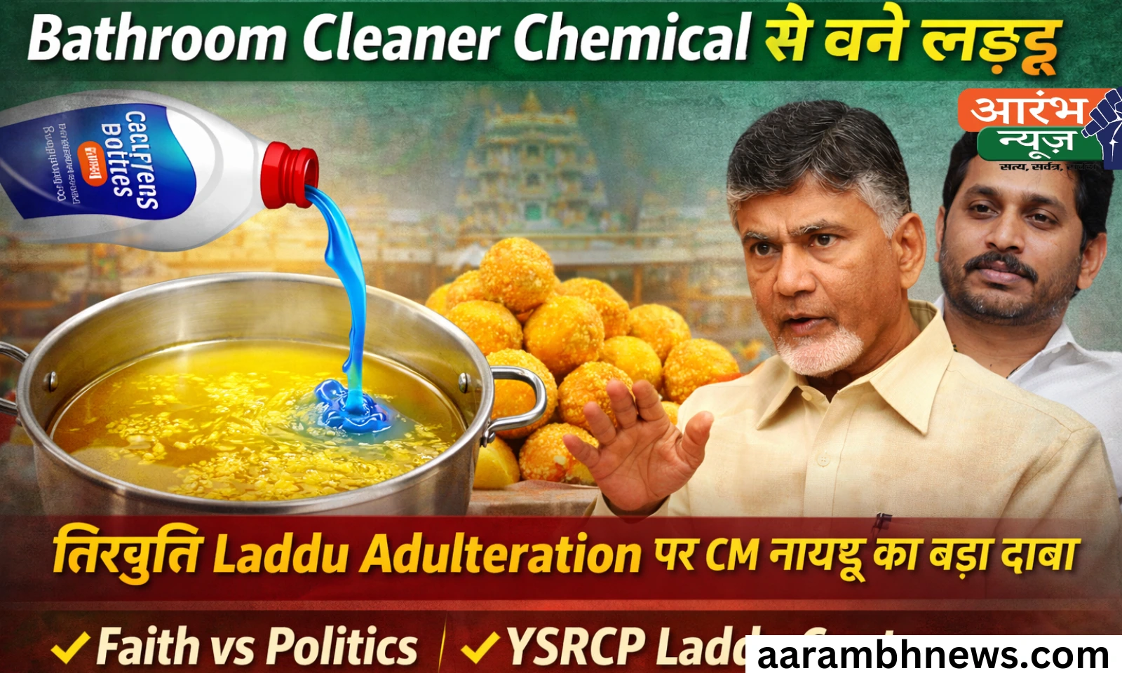 Bathroom Cleaner Chemical Ghee