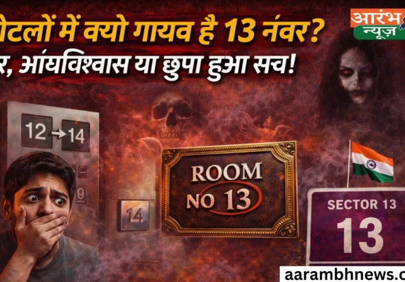 Hotel Room 13 Mystery