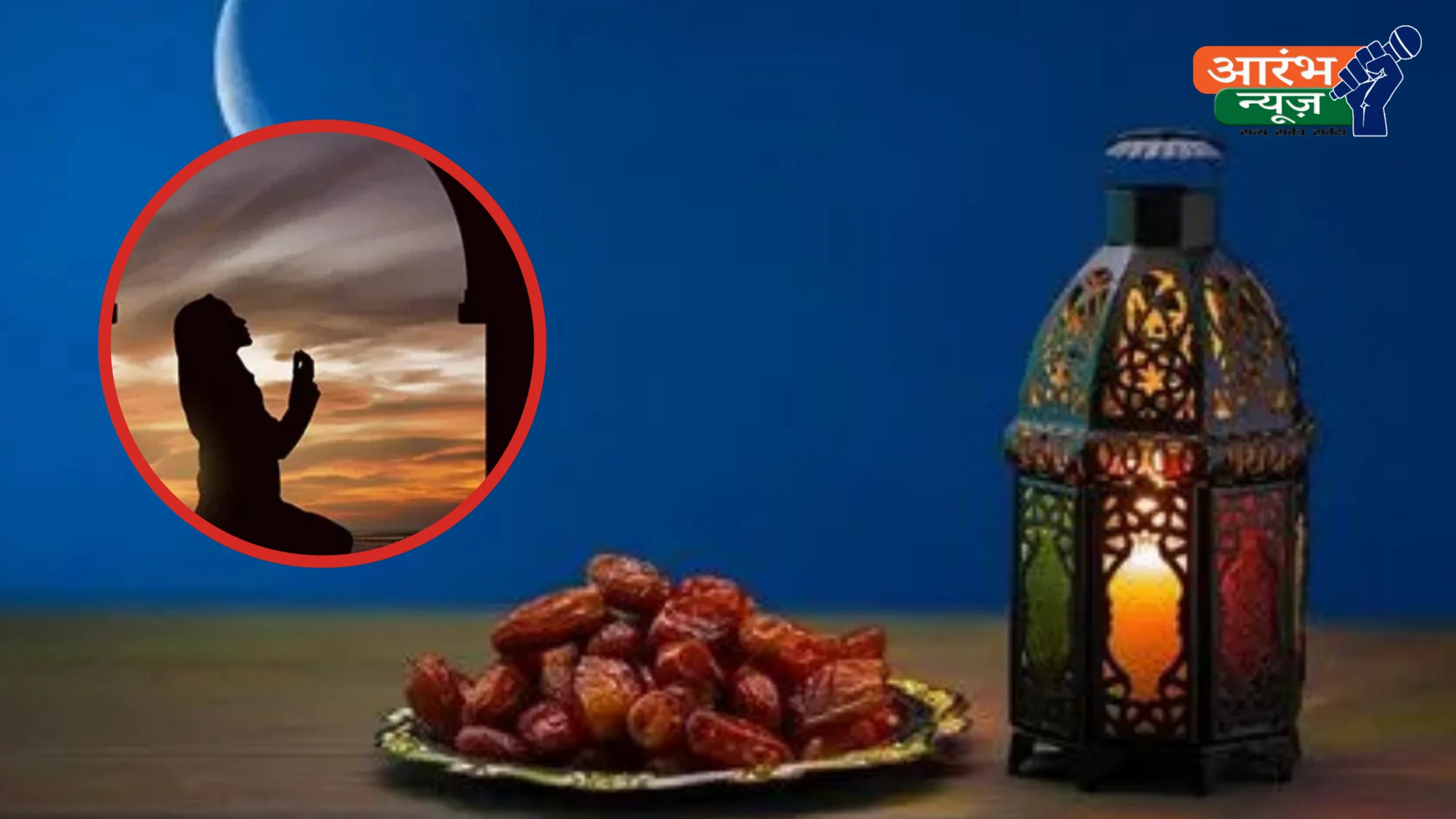 dates in Ramadan