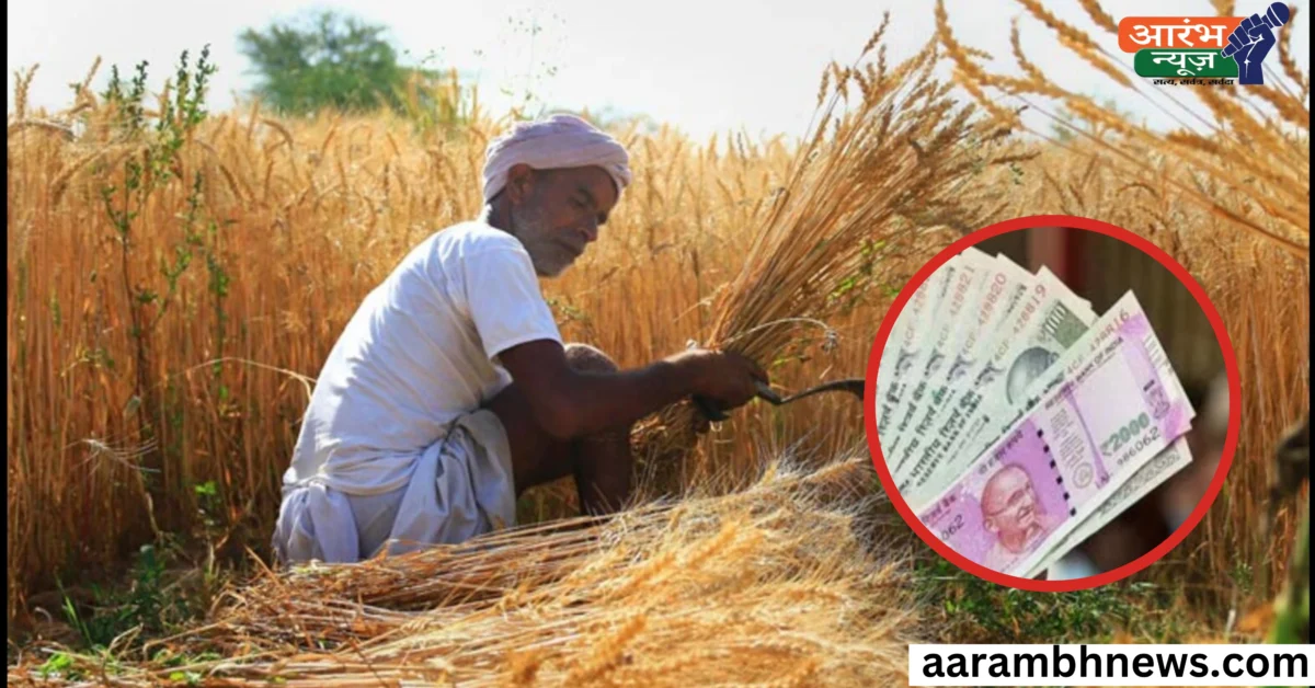 Kisan Vikas Patra