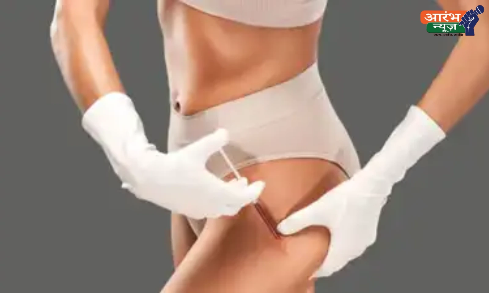 Mini Brazilian Butt Lift