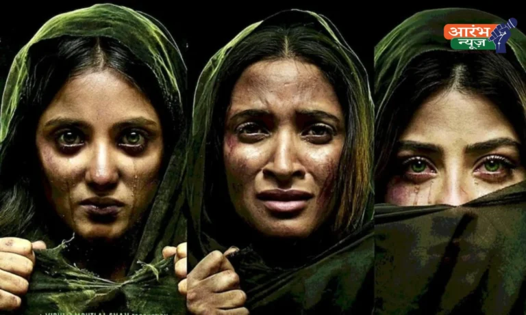 विवादों के बीच ‘The Kerala Story 2’ हिट, पहले दिन 3.5 करोड़ की कमाई 13 The Kerala Story 2