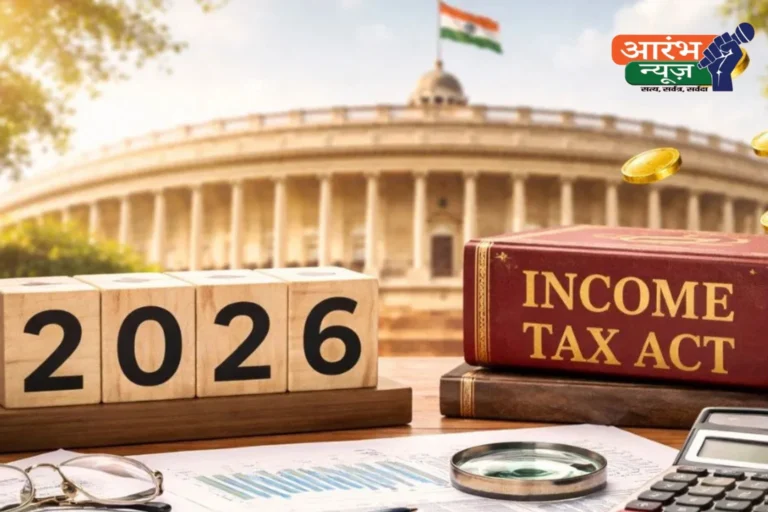 1 अप्रैल से बदलेगा टैक्स सिस्टम: New Income Tax Law India 2026 लागू, जानें क्या होगा असर 15 New Income Tax Law India 2026