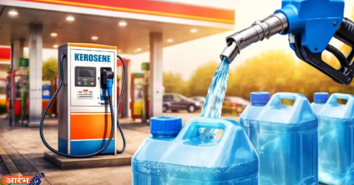Kerosene at petrol pumps