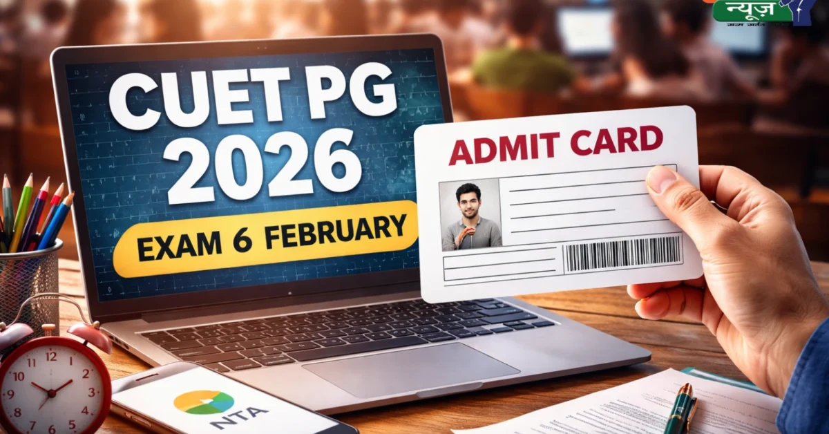 CUET PG 2026 Admit Card