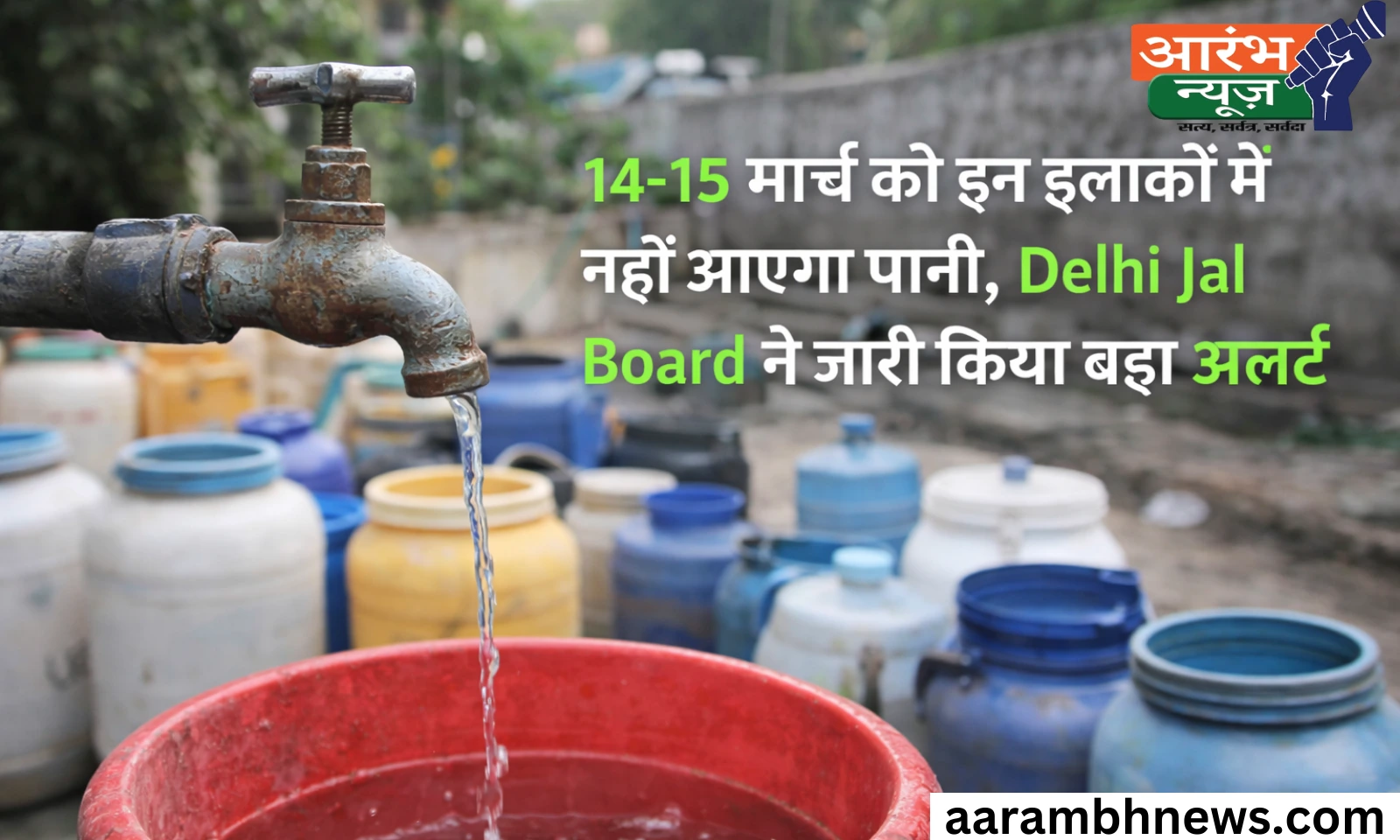 Delhi Jal Board Alert