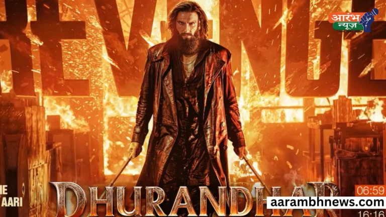 Dhurandhar 2 day 1 collection