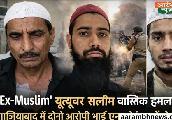 Salim Wastik Attack Case