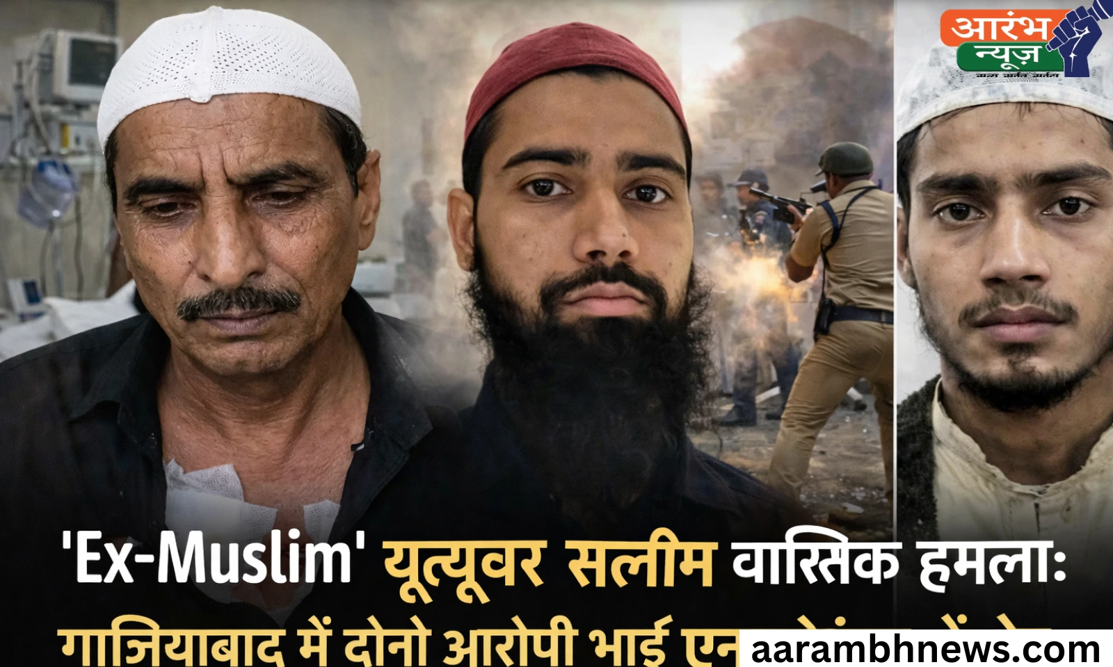 Salim Wastik Attack Case