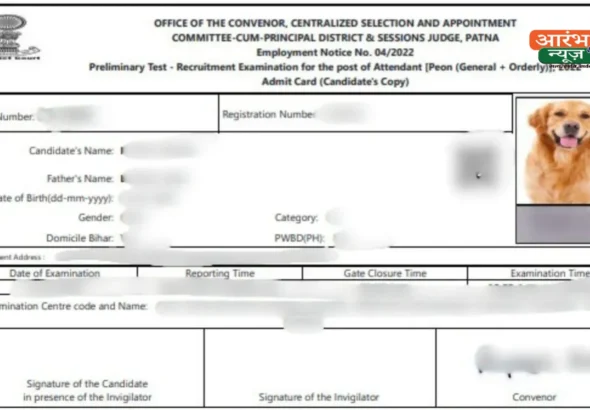 Bihar Admit Card Error