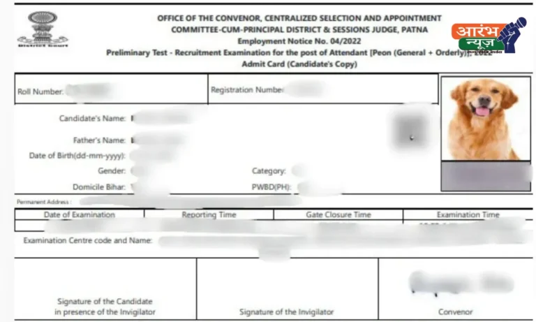 Bihar Admit Card Error