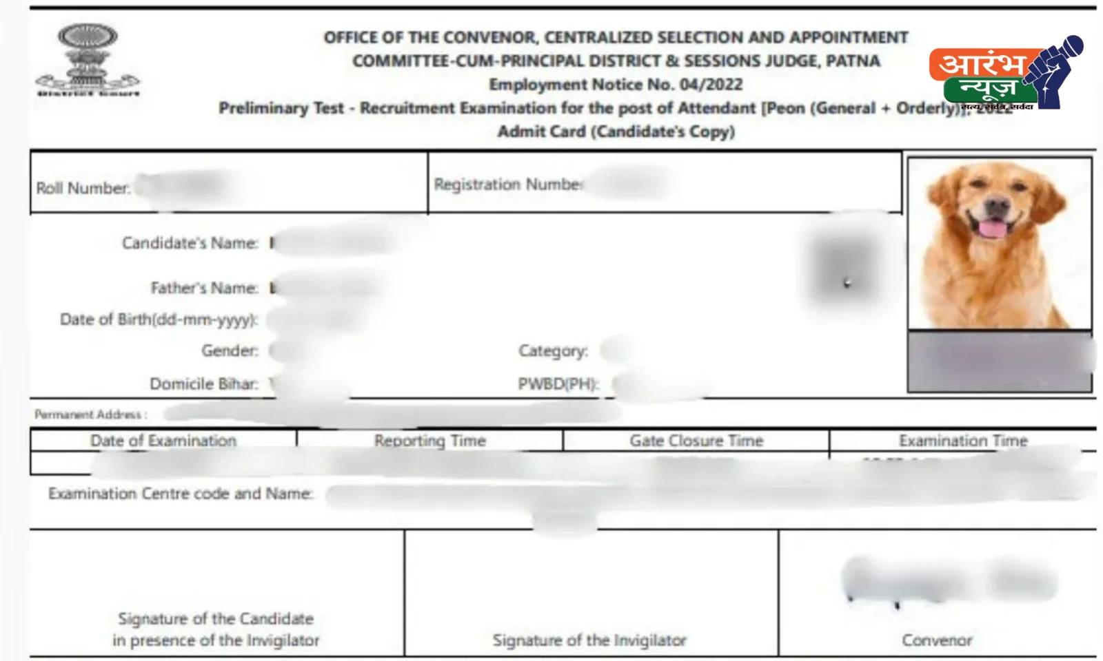 Bihar Admit Card Error