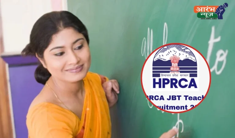 HP JBT Recruitment 2026