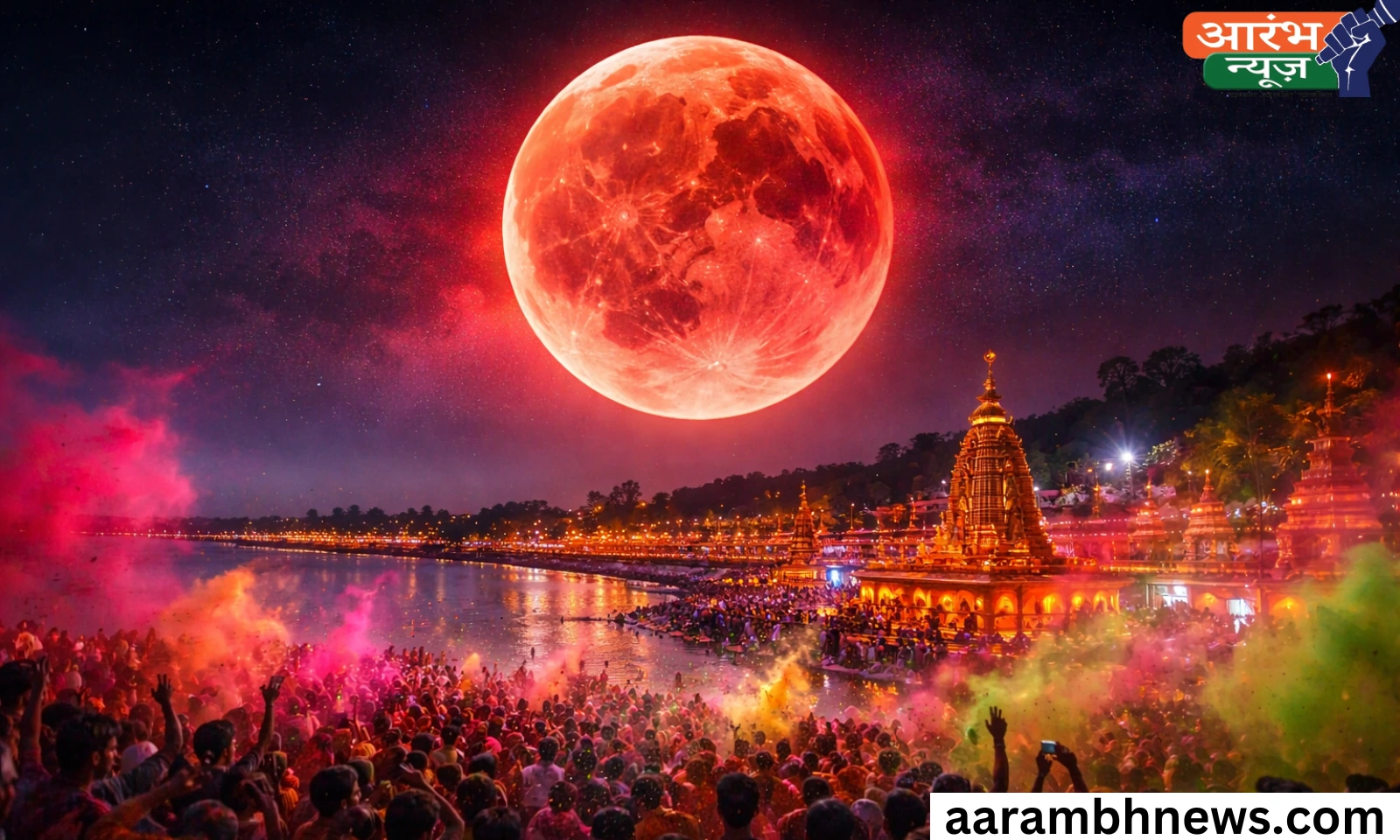 Holi 2026 Lunar Eclipse