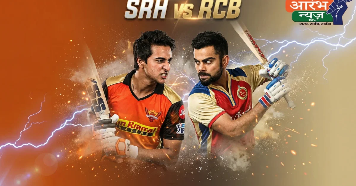 RCB vs SRH