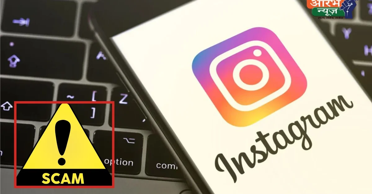 Instagram phishing scam