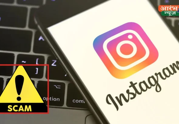 Instagram phishing scam