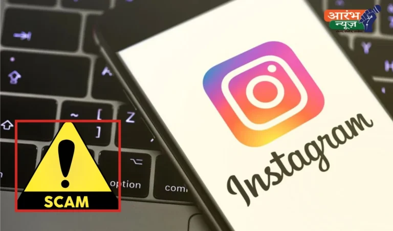 Instagram phishing scam